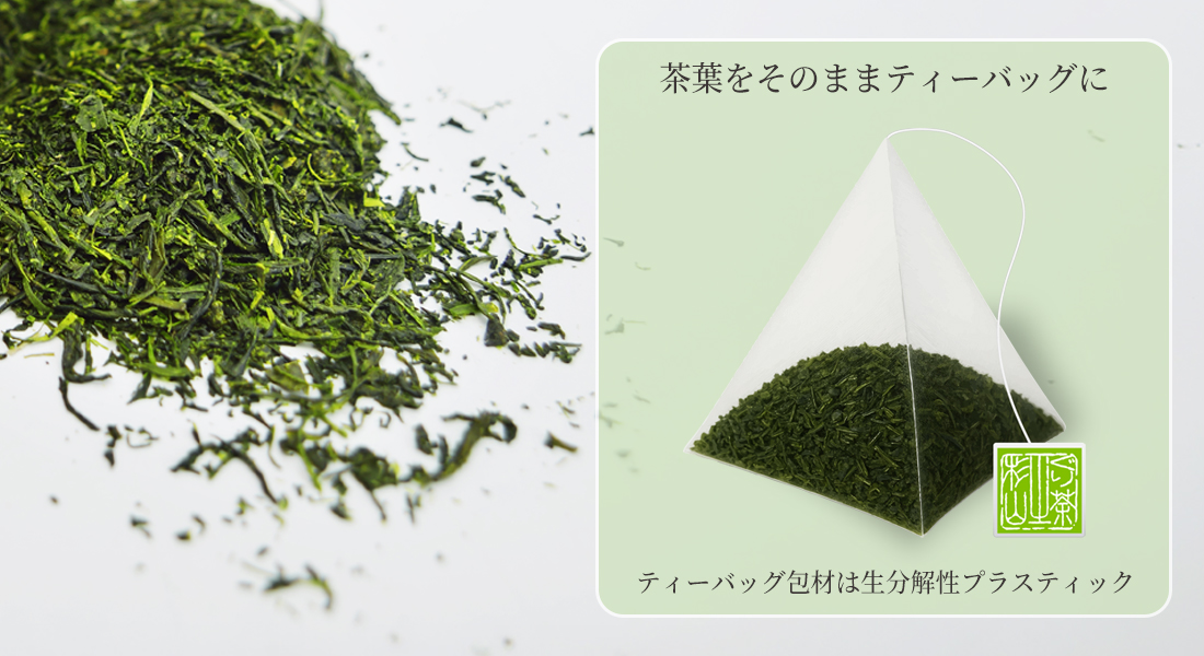 2026年度産 新茶】ティーバッグ・ぐり茶限定詰合せセット【4/30～5/4頃