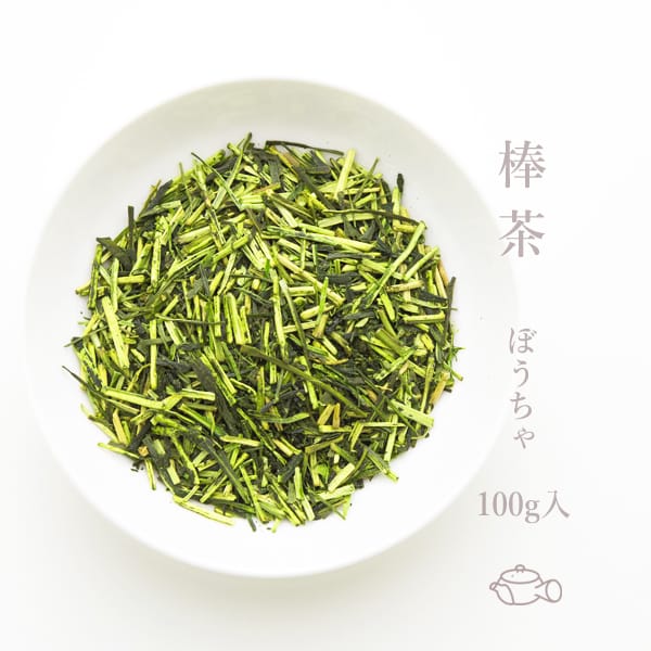 棒茶・茎茶