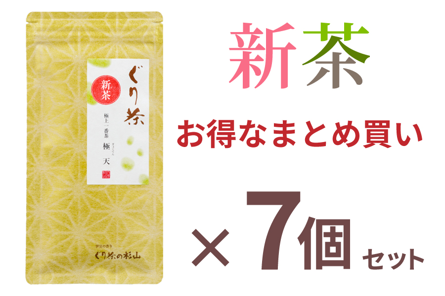 新茶のお得なまとめ買いお取り寄せ通販