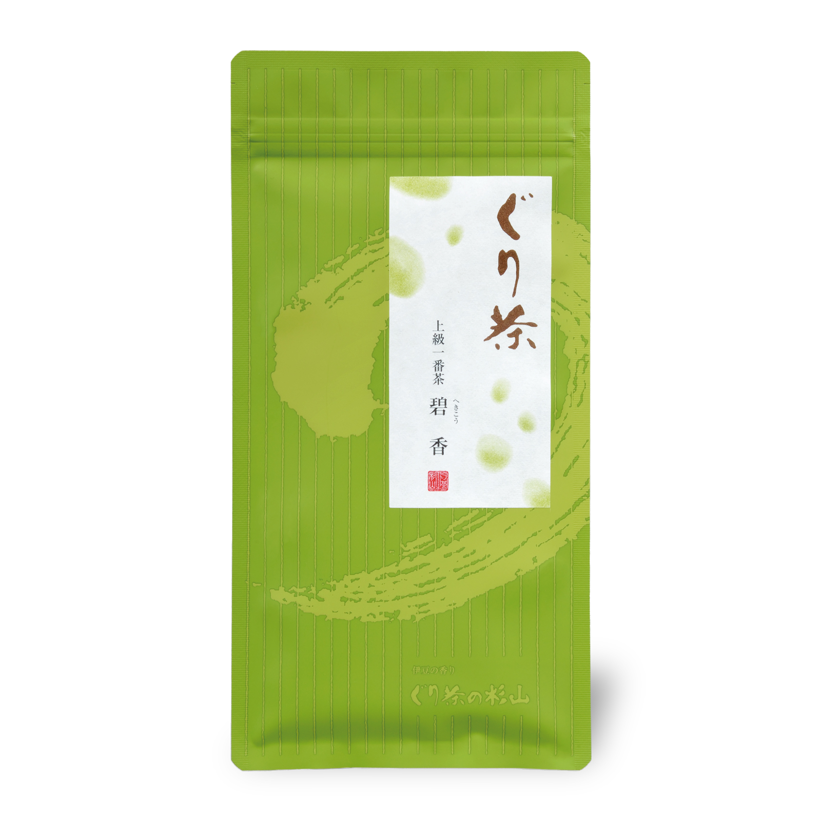 ぐり茶 上級一番茶
