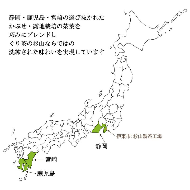 茶葉の産地