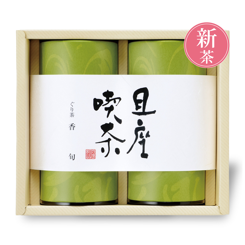 新茶のご贈答ギフトセット