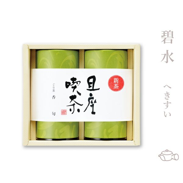 新茶のご贈答ギフトセット