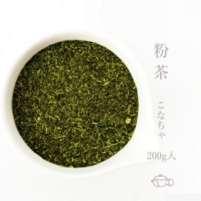 新茶の粉茶