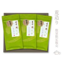ぐり茶荒造りギフト