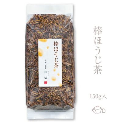 茎のほうじ茶