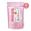 新茶の高級ティーバッグ