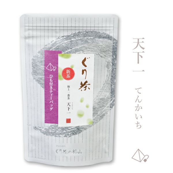 新茶の高級ティーバッグ