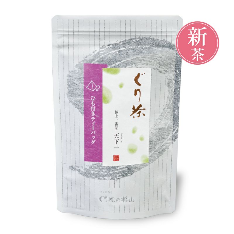 新茶の高級ティーバッグ