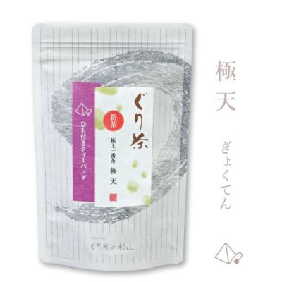 新茶の高級ティーバッグ