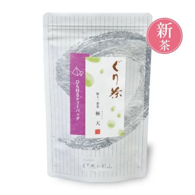 新茶の高級ティーバッグ