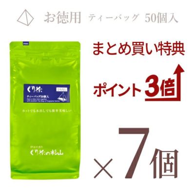 まとめ買いセット】徳用 ぐり茶ティーバッグ50個入（ひもなし）の7個