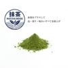 抹茶をプラスして色・香り・味わいすべてを格上げ