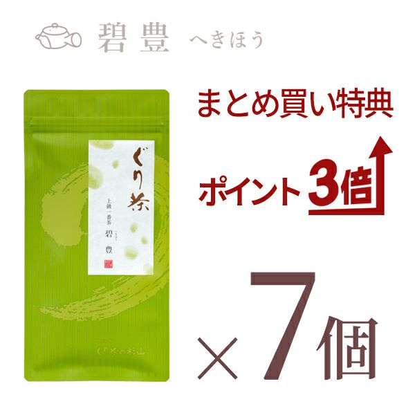 お茶のお得なまとめ買いセット