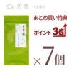 ぐり茶 上級一番茶　碧豊ティーバッグ7個セット