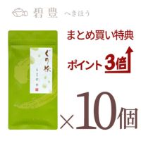 ぐり茶 上級一番茶　碧豊10個セット