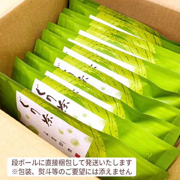 包装・熨斗等には対応できません