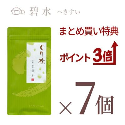 ぐり茶 上級一番茶　碧豊7個セット