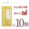 10個セット