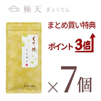 ぐり茶の五十鈴園さままとめがい まとめ買いセット【ポイント3倍】 | 伊豆の香り ぐり茶の杉山｜公式