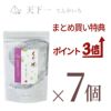 ぐり茶極上一番茶　天下一ティーバッグ7個セット