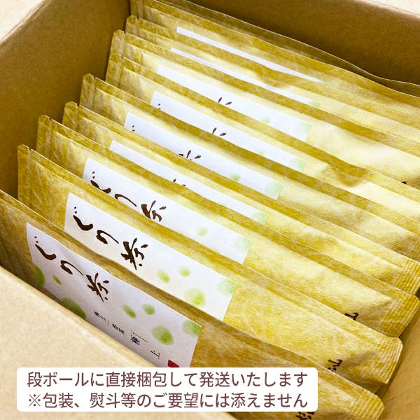 新茶のお取り寄せ通販