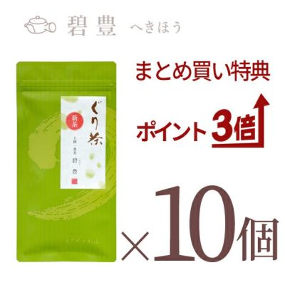 新茶の高級茶のまとめ買い