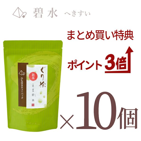 新茶の高級ティーバッグのまとめ買い通販