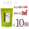 新茶の高級ティーバッグのまとめ買い通販