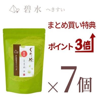 新茶の高級ティーバッグのまとめ買い通販