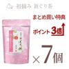 初摘み　ティーバッグ　7個セット